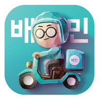 배달의민족